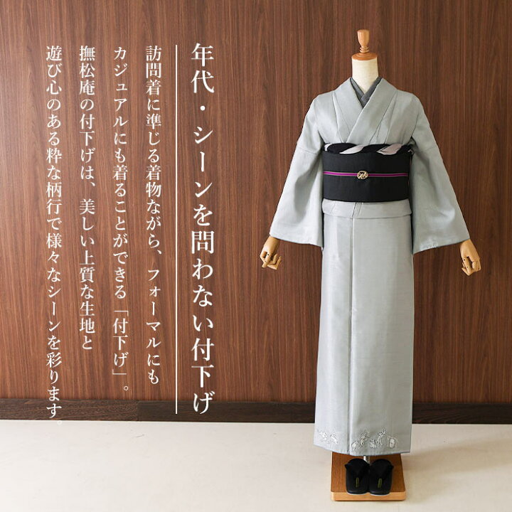 楽天市場】新作! [ 撫松庵 袷 きもの ] 仕立て上がり 付下げ 日本製 