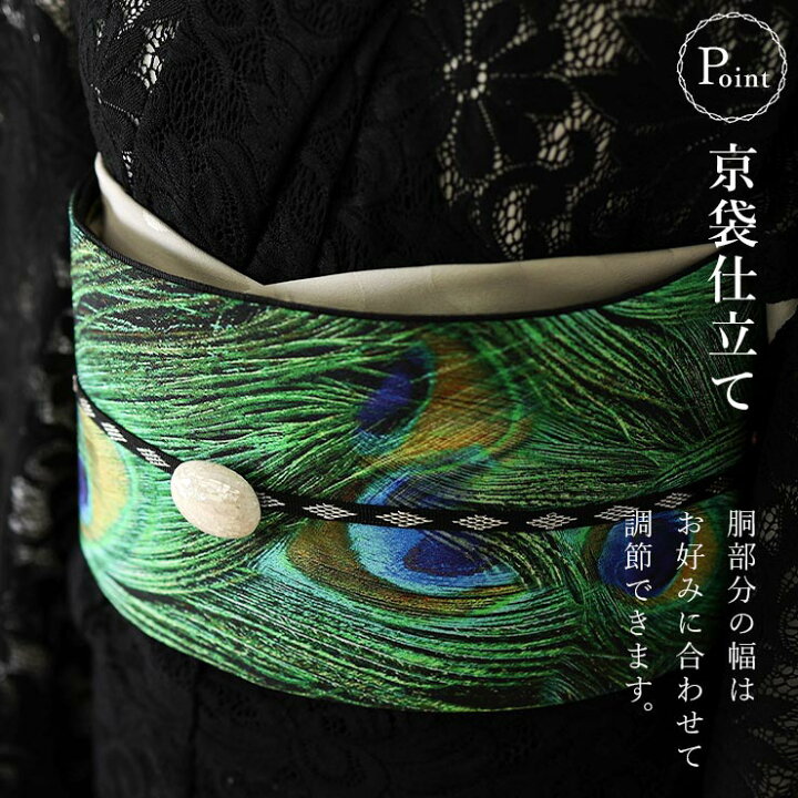 楽天市場】[日本製 なごや帯] 撫松庵 一重太鼓 袋帯 「孔雀の羽根」103  