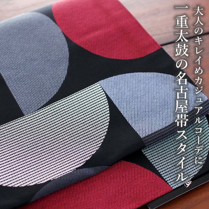楽天市場】＼最大2000円クーポン／撫松庵 一重太鼓袋帯 単品 ラウンド 