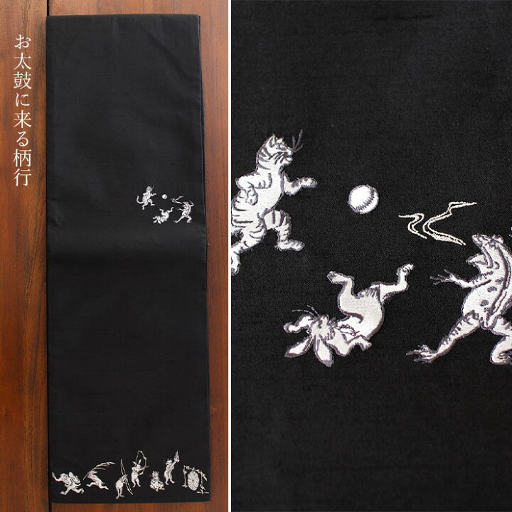 楽天市場】＼2点で3％OFFクーポン／[撫松庵 名古屋帯] 一重太鼓 袋帯  