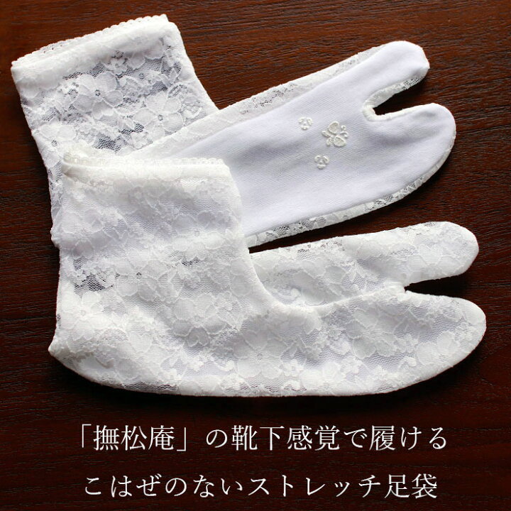 楽天市場】＼2点で3％OFFクーポン／［夏の足袋］ 花レース 幾何学 
