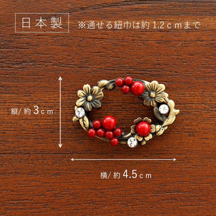 楽天市場】＼最大2000円クーポン／[ 帯留め ] 花しおり 花輪（南天 