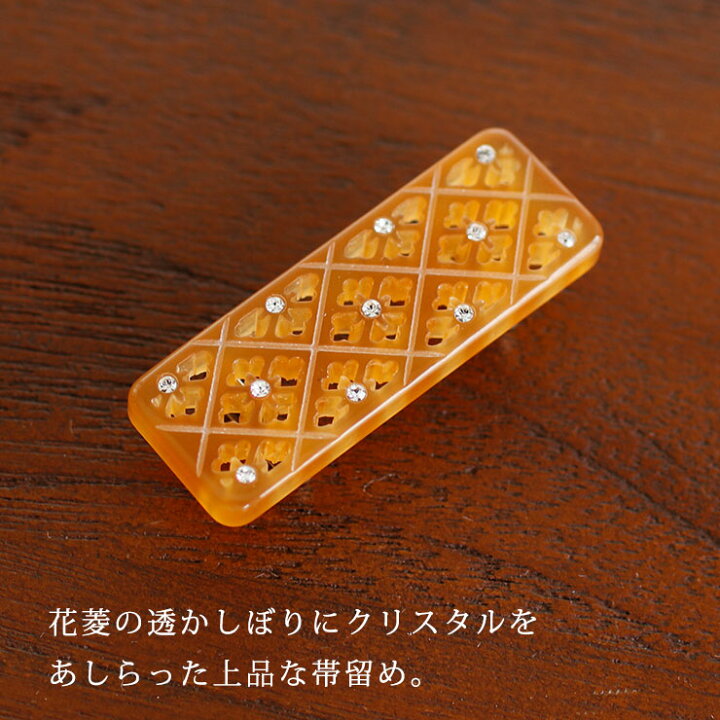 楽天市場】[ 日本製 ] 帯留め 透かし花菱（あめ色/1046-030）透かし 