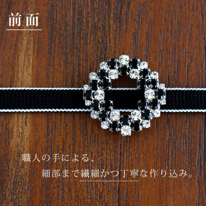 楽天市場】[ 日本製 ] 帯留め クリスタルリース（1305-010）ライン 