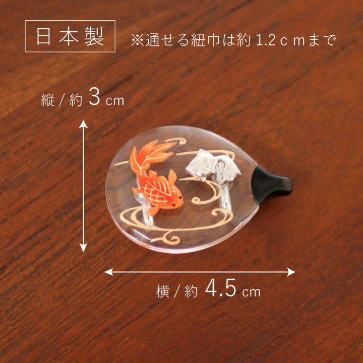 楽天市場】[ 夏 帯留め ] 透明台 蒔絵 団扇に金魚（1173-1631-010 