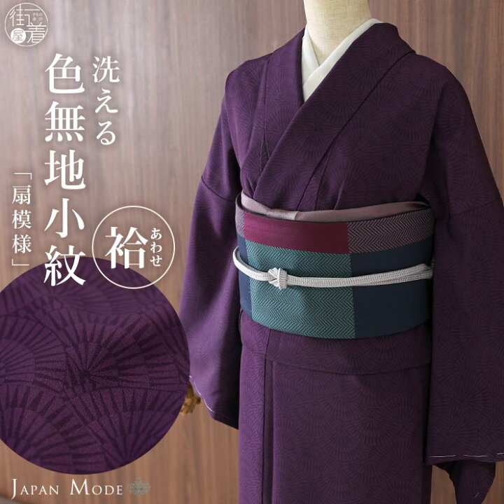 楽天市場】[洗える 着物] 小紋 着物 袷 扇模様 ブルーグレー 紺鼠 JMA 
