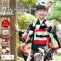 楽天市場】七五三 7歳 着物 正絹（種類（着物）振袖）（着物セット 