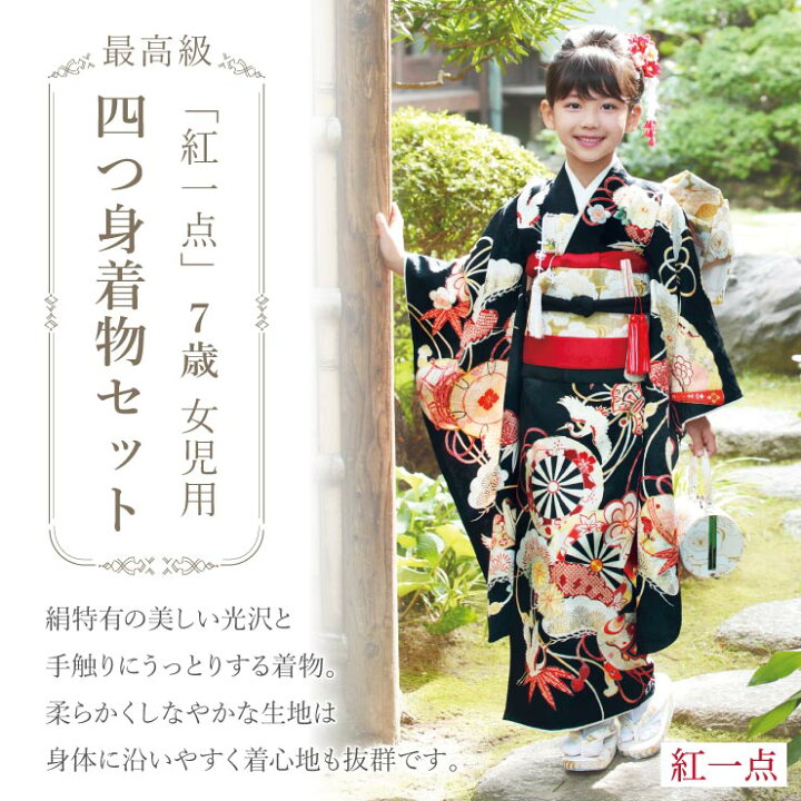 楽天市場】[ 正絹 ] 七五三 7歳 着物セット 女の子 御所車に檜扇 黒 