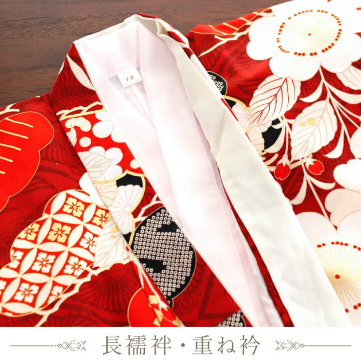 女児四つ身祝着 赤色 花柄 鶴模様 重ね襟 和装 着物 浴衣 七五三 絵羽 