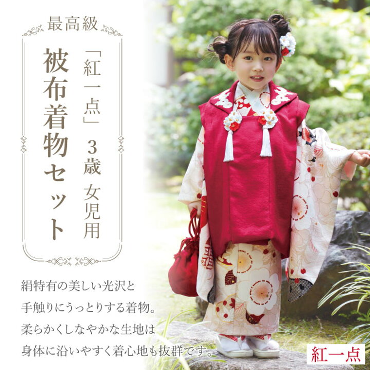 楽天市場】＼2点で3％OFFクーポン／[ 最高級 ] 七五三 被布 3才用 