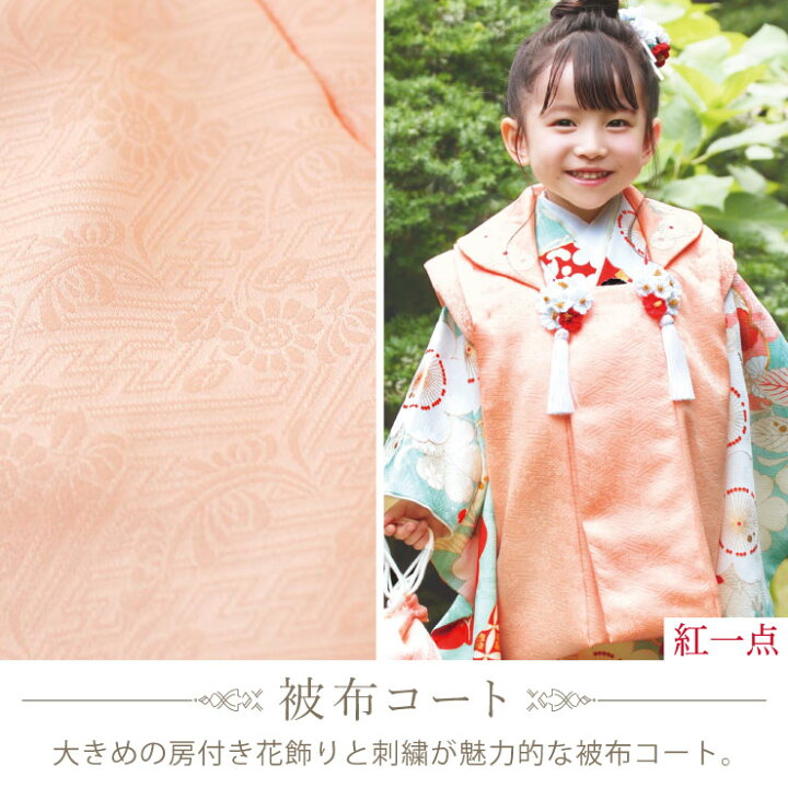 楽天市場】[ 最高級 ] 七五三 被布 3才用 女児 着物 セット 被布 