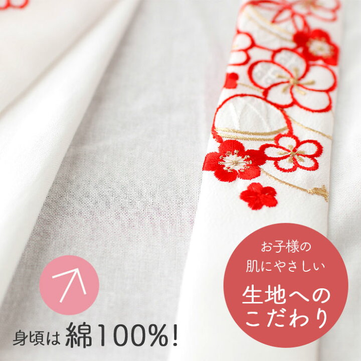 楽天市場】＼最大2000円クーポン／こども用 [うそつき仕様] 刺繍半衿 