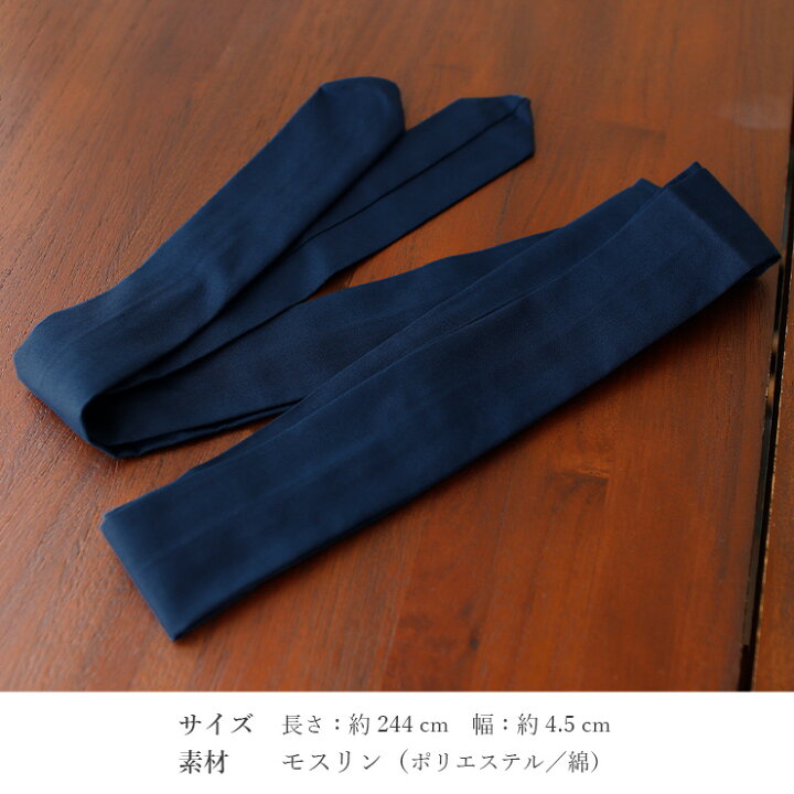 楽天市場】[お手頃価格で日本製] 男性用／女性用長尺 無地 腰ひも 
