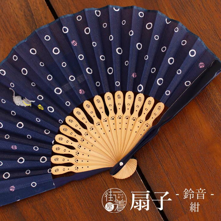 楽天市場】＼2点で3％OFFクーポン／新入荷！[扇子単品] 扇子 鈴音（紺 