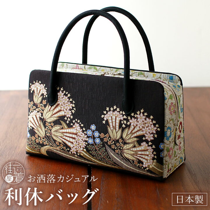 楽天市場】＼2点で3％OFFクーポン／[お洒落バッグ] 利休バッグ 