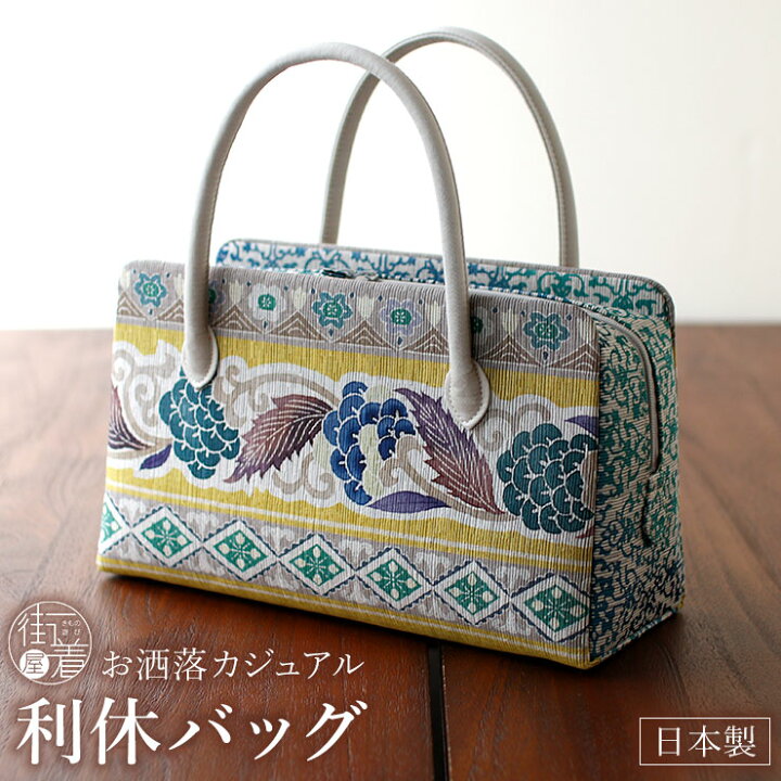 楽天市場】＼2点で3％OFFクーポン／[お洒落バッグ] 利休バッグ 葡萄 