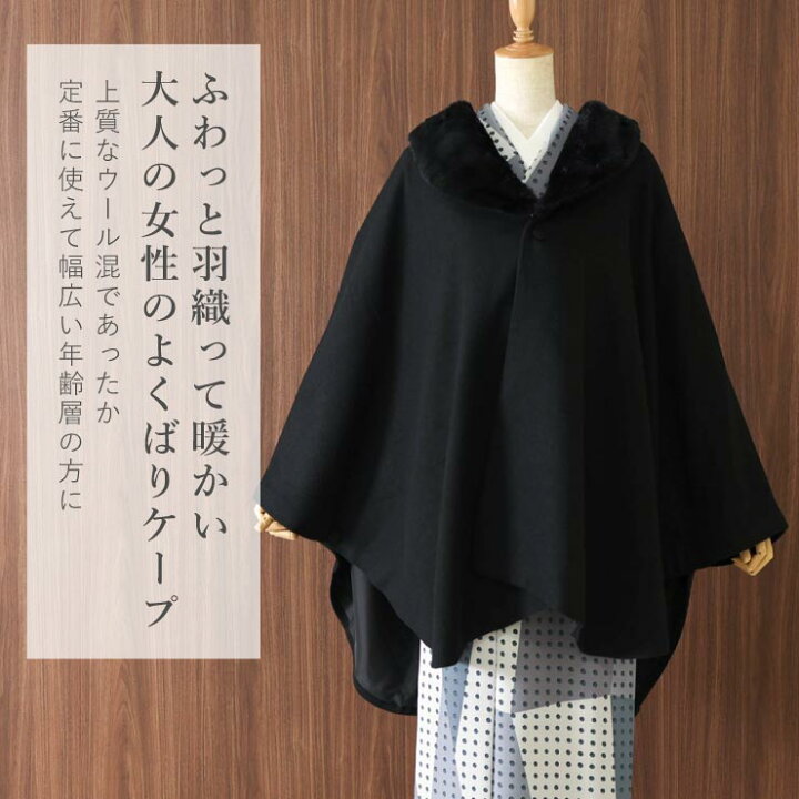 ウールゴールドボタン2way ケープコート｜匿名配送 ウールゴールド  