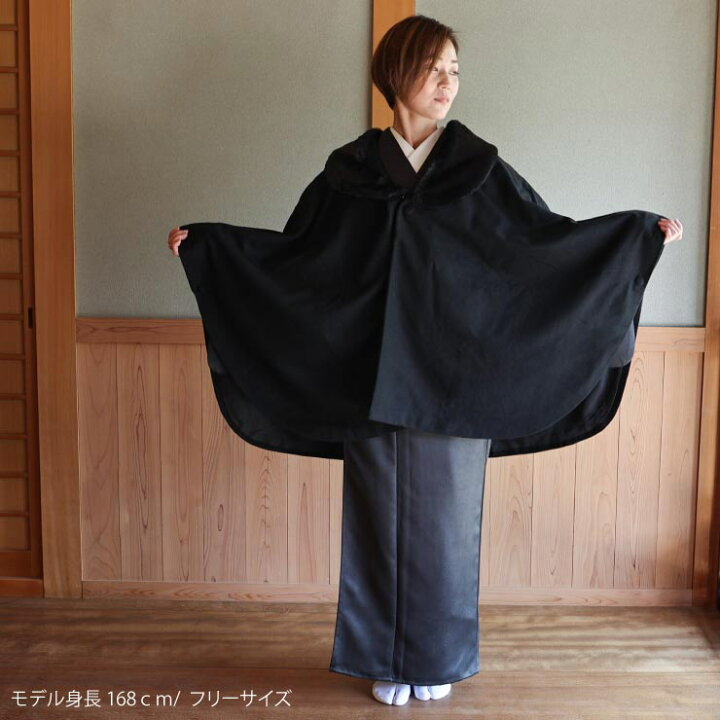 楽天市場】[ 和洋兼用 ] JAPAN MODE 高級 ケープ コート 無地 黒 