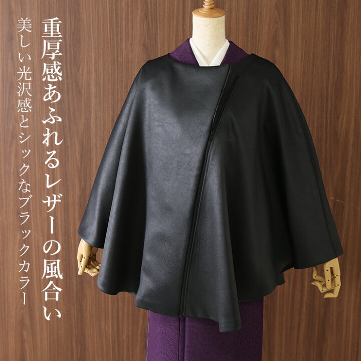 楽天市場】＼2点で3％OFFクーポン／[ 洗える ] レザー ケープ コート 
