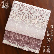 楽天市場】染め帯の通販