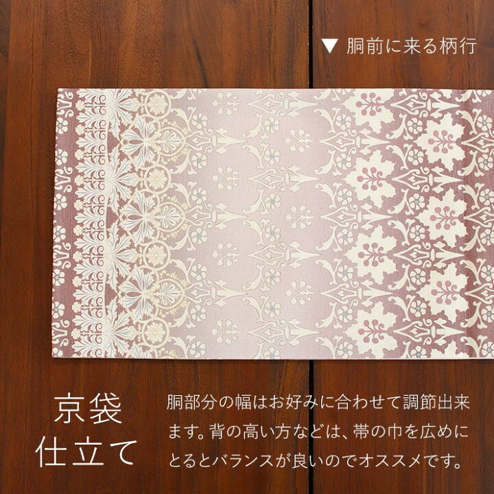 正絹 袋帯 アイボリー アラベスク 花模様 フォーマル 七五三 入学式 卒業式