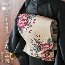 楽天市場】椿（帯｜和服）：レディースファッションの通販 