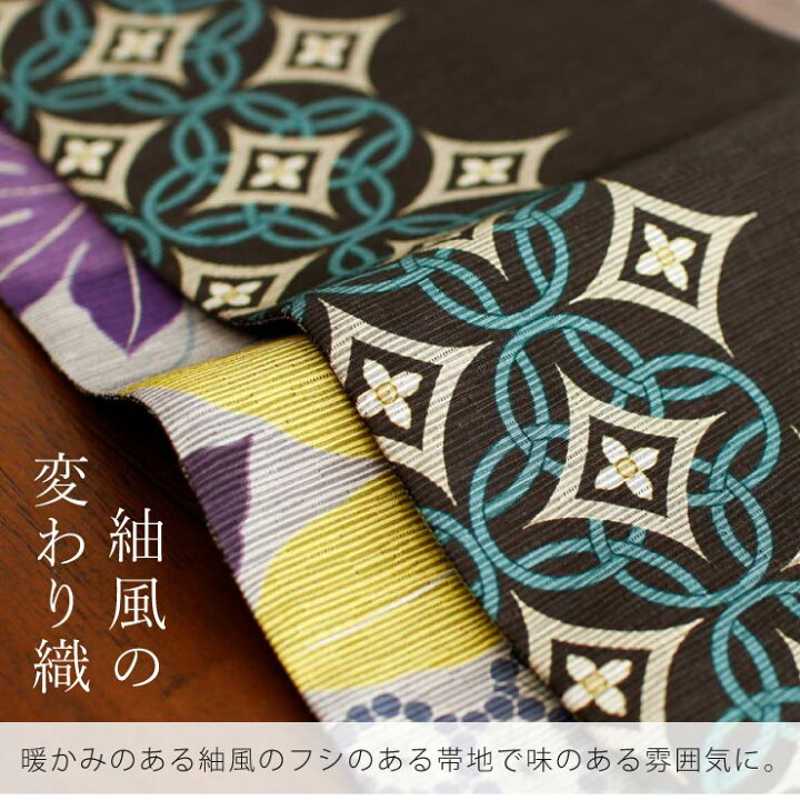 楽天市場】＼2点で3％OFFクーポン／[日本製] 細帯 半巾帯 紬風 ヤツデ 
