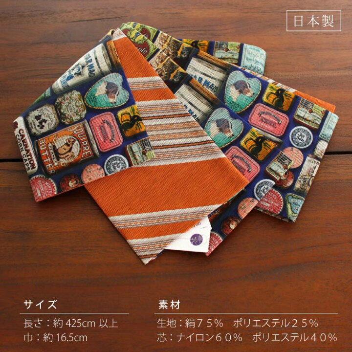 楽天市場】＼2点で3％OFFクーポン／[日本製] 細帯 半巾帯 紬風 Vintage 