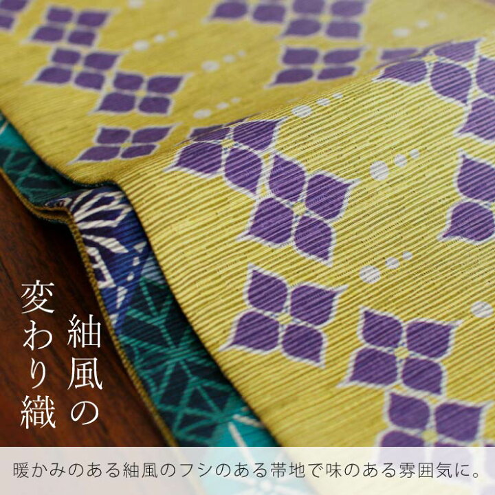楽天市場】＼2点で3％OFFクーポン／[日本製] 細帯 半巾帯 紬風 Kiriko 