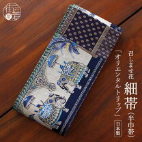 楽天市場】傘（帯｜和服）：レディースファッションの通販