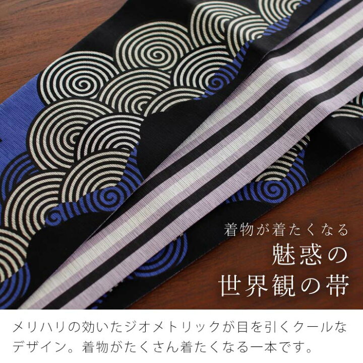 楽天市場】＼最大2000円クーポン／[日本製] 細帯 半巾帯 紬風 波雲文様 
