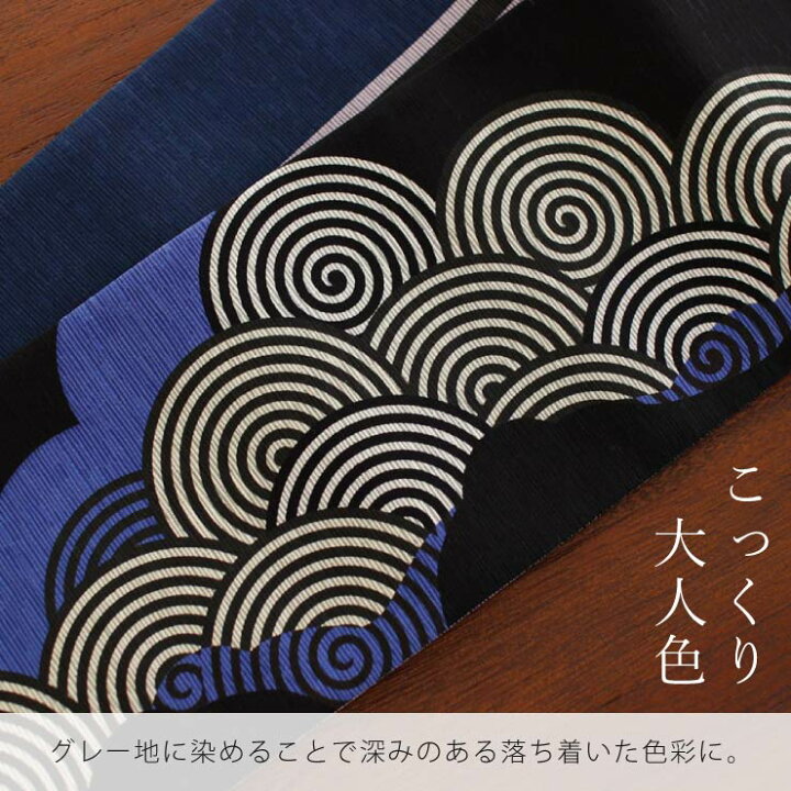 楽天市場】＼お年玉クーポン／[日本製] 細帯 半巾帯 紬風 波雲文様（黒  