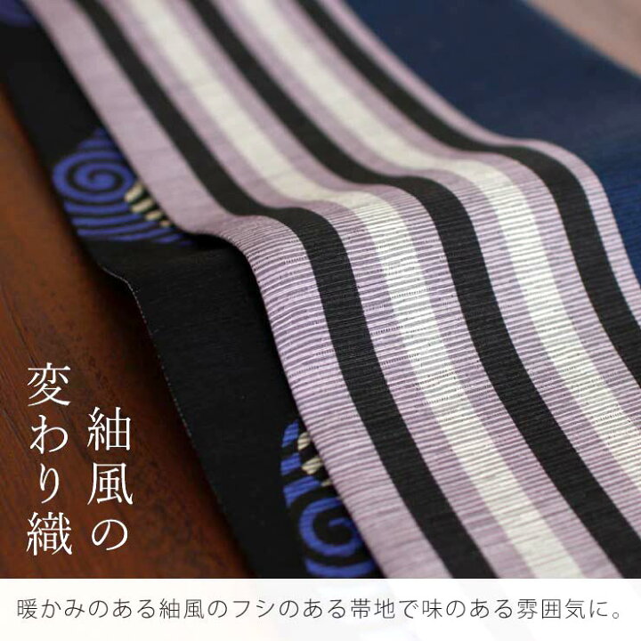 楽天市場】＼お年玉クーポン／[日本製] 細帯 半巾帯 紬風 波雲文様（黒  