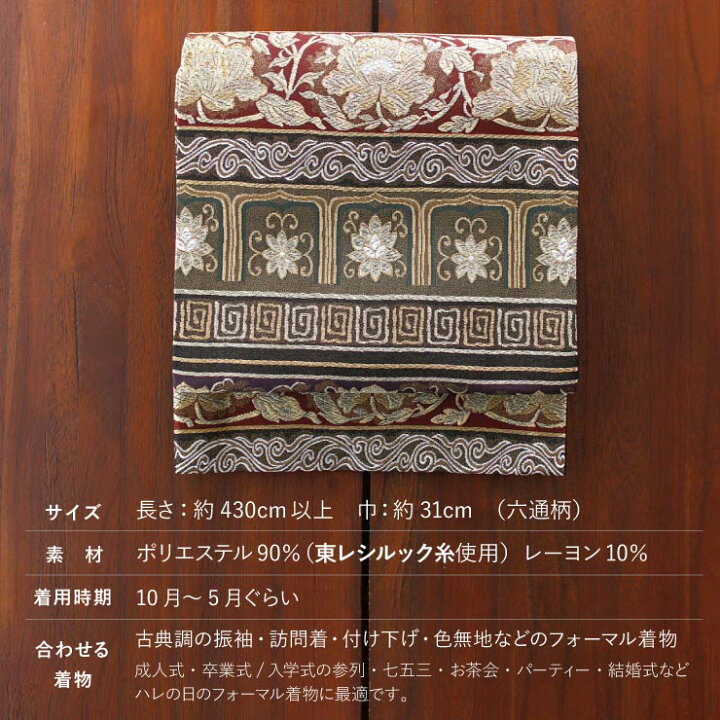 楽天市場】＼2点で3％OFFクーポン／[東レシルック糸使用] 洗える 袋帯 