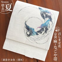 楽天市場】浴衣 金魚（帯｜和服）：レディースファッションの通販