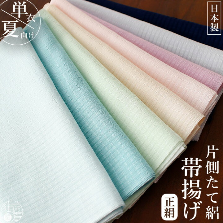 楽天市場】＼2点で3％OFFクーポン／[夏／単衣用] 絹100% 片面たて絽 