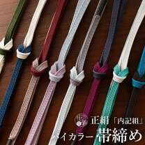 楽天市場】ブルーグレー 帯締めの通販