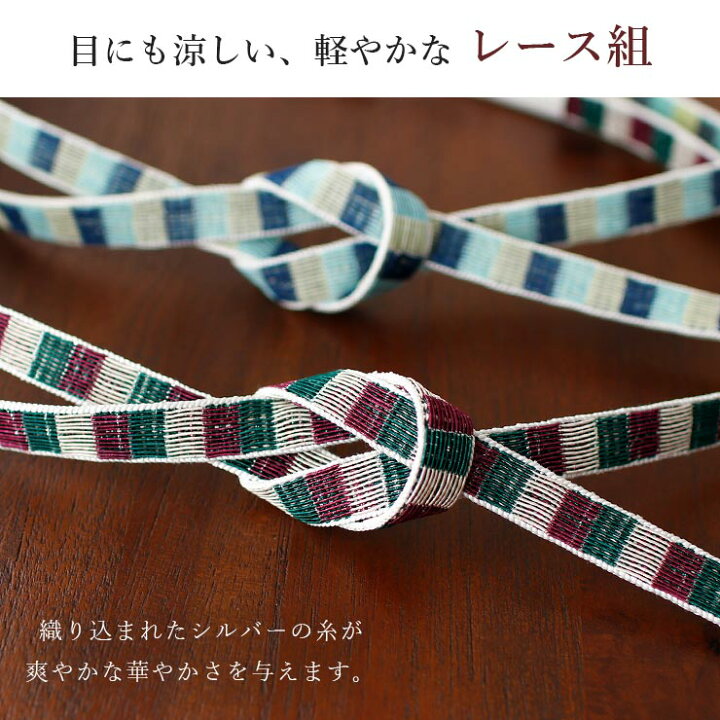 楽天市場】＼最大2000円クーポン／[単衣 / 夏用] 正絹 帯締め 綾竹 畳 