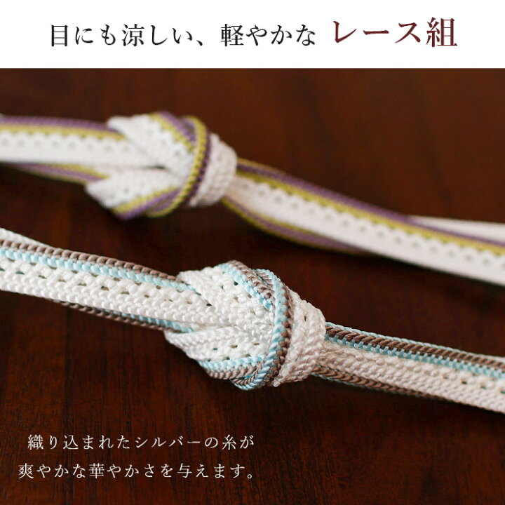 楽天市場】＼最大2000円クーポン／[単衣 / 夏用] 正絹 帯締め 小桜 