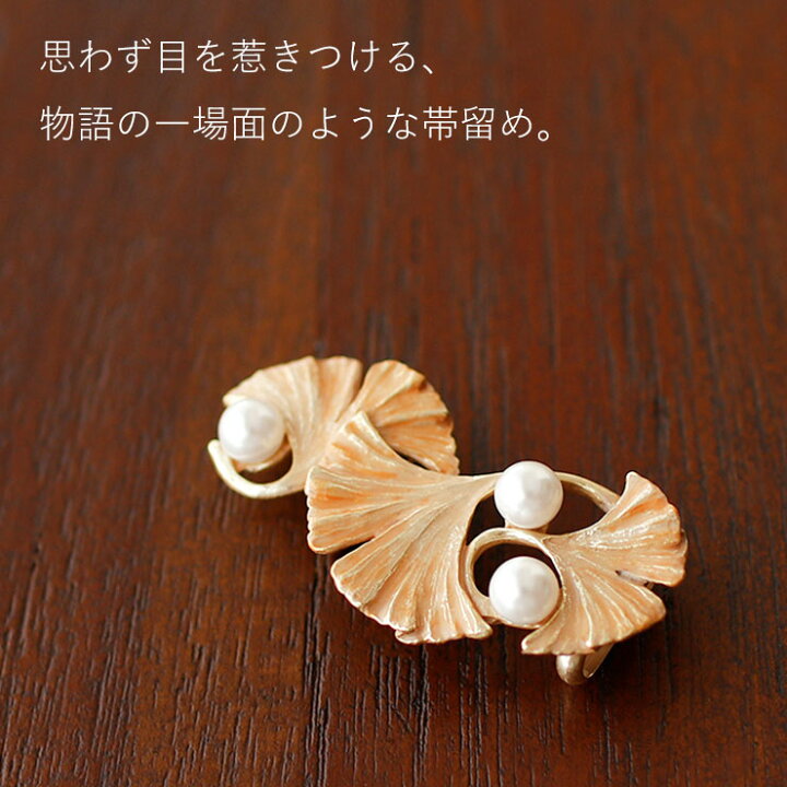 楽天市場】新作 [ 個性的 帯留め ] イチョウ OD102 イエロー ゴールド 