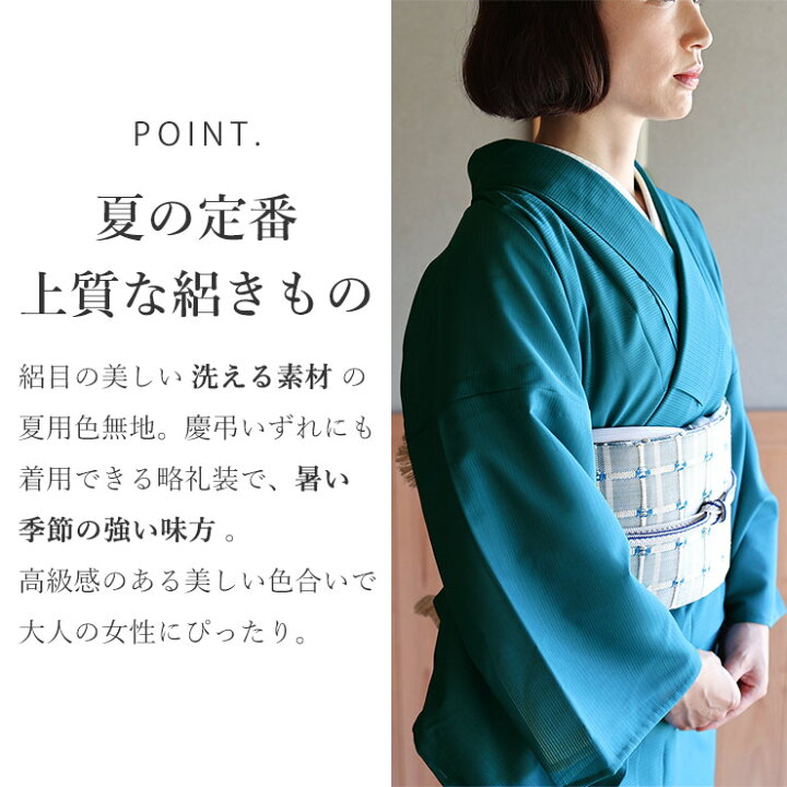 楽天市場】＼最大2000円クーポン／[ 夏きもの ] 洗える 絽 着物 色無地 