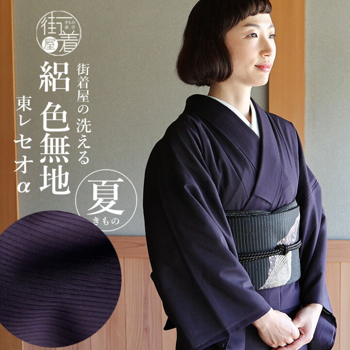 楽天市場】＼2点で3％OFFクーポン／日本製[夏きもの] 洗える 着物 絽  