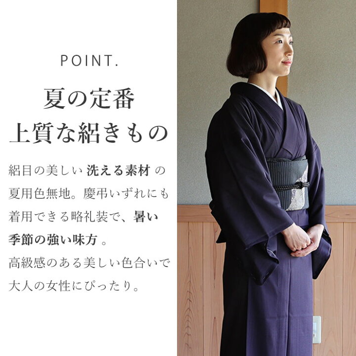 楽天市場】＼2点で3％OFFクーポン／日本製[夏きもの] 洗える 着物 色 