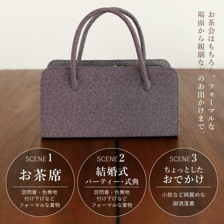 楽天市場】＼最大2000円クーポン／街着屋ノ江戸小紋 利休バッグ 縁重ね 
