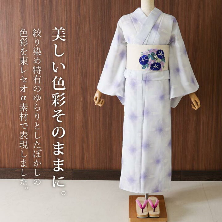 Sお仕立て上がり綿浴衣白地に濃淡紫色の花柄Luxjewel