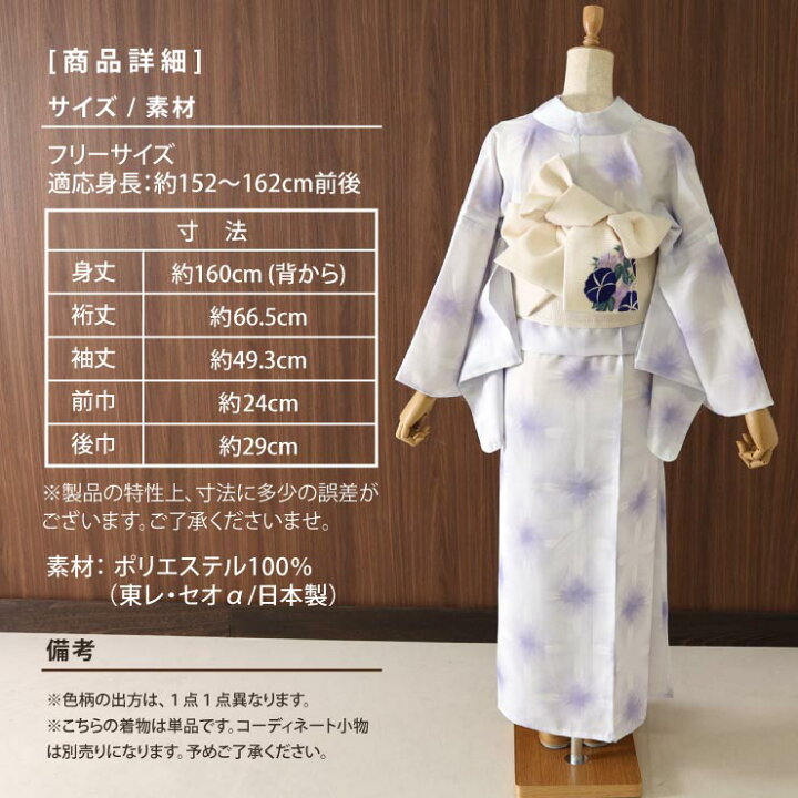 楽天市場】[新入荷!] 洗える 浴衣 雪花絞り 調 藤色 バチ衿 お仕立て 