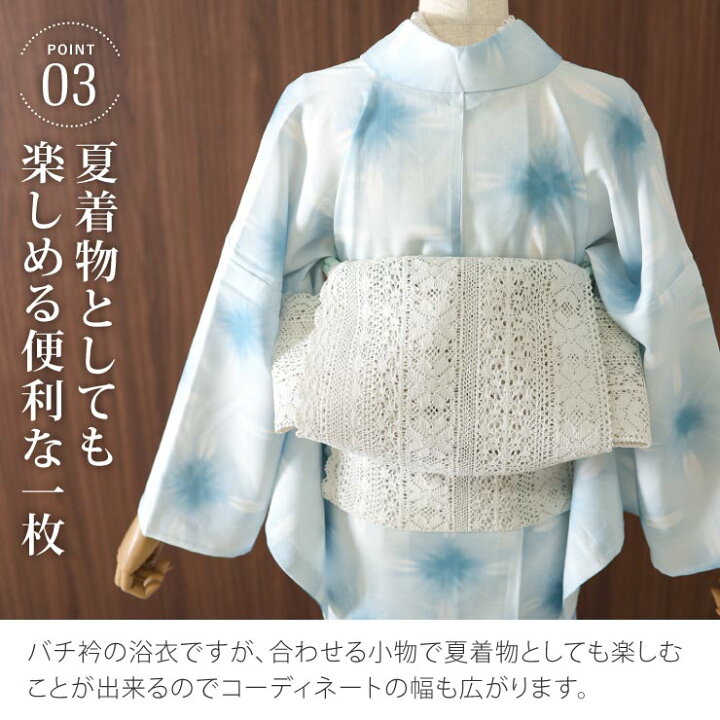 楽天市場】[新入荷!] 洗える 浴衣 雪花絞り 調 水色 バチ衿 お仕立て 