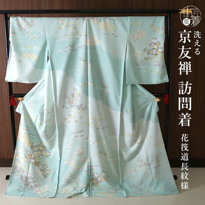 楽天市場】[仮絵羽仕立て訪問着] オーダー 訪問着 琳派調 花筏道長紋様 