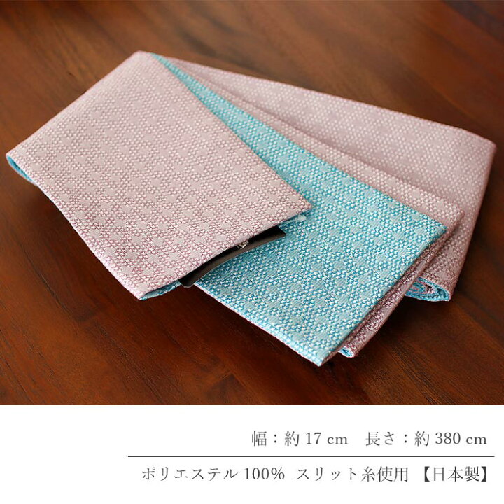 楽天市場】＼2点で3％OFFクーポン／[撫松庵] 半幅帯 細帯 織七宝 (104 