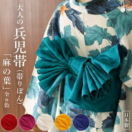 ＼2点で3％OFFクーポン／[撫松庵] 兵児帯 麻の葉 (全6色) 日本製 緑 赤 紫 白 芥子 青紫 紺 黄色 ターコ…